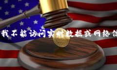 抱歉，我无法提供关于“成都buk区块链平台关闭
