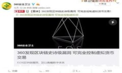 长春区块链平台推荐：选择最佳平台的全面指南