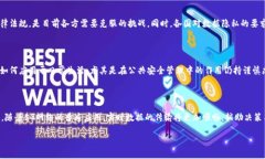 jiaoti公共安全区块链平台：提升城市安全的新解