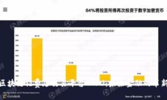 探索区块链福费廷交易平台CTFU：未来金融的革新