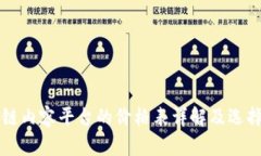 区块链内容平台的价格表详解及选择指南