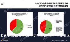 探索区块链教育公益平台的未来：让知识普惠大