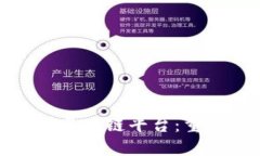 探索上海煤交所区块链平台：重塑煤炭交易生态