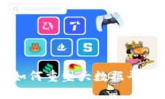 区块链如何重塑大数据平台的未来