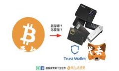 荣耀星宫区块链平台：打造下一代去中心化生态