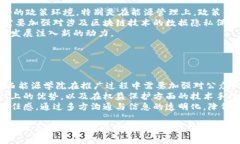 baioti山西能源学院区块链平台：构建未来能源管