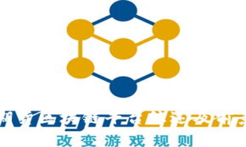 证券期货区块链平台综述及前景分析