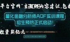 下面是一个基于“共享艺术品区块链平台官网”