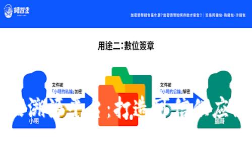 区块链产品溯源平台：打造可信供应链的新纪元