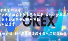 baioti区块链交易平台全解析：最适合大众用户的
