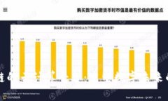 基于区块链的云计算平台：重塑数字未来的技术