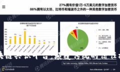 区块链共识平台：颠覆传统的信任机制