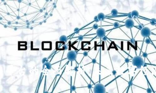 360区块链平台的全面解析：未来数字经济的新机遇