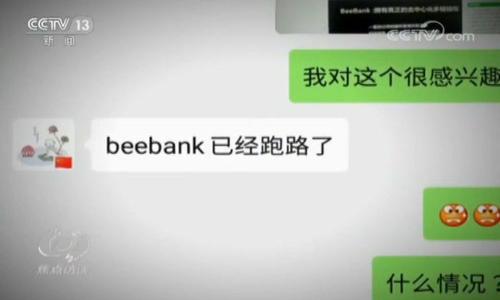 biao ti/biao ti区块链设备购买平台大全：高效选择你的挖矿工具/biao ti

区块链, 购买设备, 挖矿平台, 硬件设备/guanjianci

### 内容主体大纲

1. **引言**
   - 区块链技术的崛起
   - 为什么选择购买区块链设备

2. **区块链设备的种类**
   - 挖矿设备概述
   - 不同类型设备的特点

3. **购买设备的平台**
   - 主流设备购买平台介绍
   - 各平台的优缺点对比

4. **购买设备的注意事项**
   - 设备性能评估
   - 安全性与售后服务

5. **未来设备购买趋势**
   - 新兴平台与技术
   - 市场需求变化

6. **总结**
   - 最佳购买建议
   - 对未来区块链设备市场的展望

### 内容正文

#### 引言

近年来，随着比特币等加密货币的兴起，区块链技术逐渐进入大众视野。作为支持这些虚拟货币交易和验证的核心技术，区块链的应用前景广阔，吸引了大量投资者与技术爱好者的关注。而在区块链生态中，设备的选择尤其重要，尤其是许多投资者希望通过挖矿这一方式获得利益。那么，如何选择合适的区块链设备及购买平台，成为了一个亟待解决的问题。

#### 区块链设备的种类

在区块链的世界中，挖矿设备可以分为几种类型：ASIC矿机、GPU矿机和FPGA设备。每种设备都有其独特的优缺点。

ASIC矿机
ASIC（Application-Specific Integrated Circuit）矿机是为特定算法设计的硬件，效率极高。比特币挖矿几乎完全依赖于ASIC设备，其性能远超GPU矿机。尽管价格较高，但其能耗和算力优势使得它们成为首选。

GPU矿机
GPU矿机则是使用显卡进行挖矿，适合多种算法，不仅可以挖掘比特币，也能挖掘其他多种加密货币。虽然它们的功耗和算力相对较低，但因其灵活性，很多矿工依然选择GPU矿机进行多货币挖矿。

FPGA设备
FPGA（Field Programmable Gate Array）设备是一种可以被重新编程的硬件，适用于多种挖矿算法。尽管市场需求较小，但它们的灵活性和性能使得其在特定场景下仍有市场。

#### 购买设备的平台

选择合适的平台购买区块链设备是确保投资回报的关键。以下是一些主流的购买平台及其特色。

1. Bitmain
Bitmain是全球最大的比特币矿机生产商之一，其Antminer系列矿机凭借优秀的性能在市场上备受欢迎。平台使用方便，售后服务良好，但价格偏高。

2. Amazon
亚马逊作为全球最大的电商平台，提供丰富的设备选择。用户可以通过平台购买到多个品牌的矿机，配送服务也很便利，但可能需要用户自行评估设备性能。

3. eBay
在eBay上，用户能够找到新旧设备，适合想以较低成本入手的用户。需要注意的是，二手设备存在一定的风险，购买时需谨慎。

4. 阿里巴巴
阿里巴巴是中国最大的电商平台之一，支持批发和零售，尤其是针对大宗采购的用户，适合比较大规模的挖矿团队。

#### 购买设备的注意事项

在购买区块链设备时，有几个关键的注意事项不可忽视。

1. 设备性能评估
挖矿设备的性能直接关系到挖矿的收益。要仔细查看设备的哈希率、能耗以及使用的算法，确保选购的设备符合自己的挖矿需求。

2. 安全性与售后服务
选择信誉良好的平台与品牌，确保售后服务要到位。设备一般都会有保修期，了解清楚后再进行购买。

#### 未来设备购买趋势

随着区块链技术的不断发展，设备购买的市场也在发生变化。

1. 新兴平台与技术
越来越多的新兴电商平台崭露头角，它们通过更灵活的市场策略吸引用户。此外，先进的设备将会成为市场的主流。

2. 市场需求变化
随着环保意识的增强，能效比高的设备将会越来越受欢迎，市场对绿色挖矿的需求也将日益增长。

#### 总结

在选择区块链设备购买平台时，务必根据个人需求及预算谨慎选择。从设备种类、性能评估，到购买平台的选择，每一步都需充分考量。未来随着技术的进步与市场的成熟，区块链设备的购买将变得更加多样化与便利化。

### 相关问题

1. **区块链设备购买需考虑哪些因素？**
2. **如何评估矿机的性能与效率？**
3. **不同品牌的矿机有何区别？**
4. **如何确保购买区块链设备的安全性？**
5. **二手设备购买需注意哪些问题？**
6. **哪些平台适合初学者购买设备？**
7. **未来的区块链设备市场发展趋势是什么？**

（每个问题将分别详细介绍，字数不少于700字）