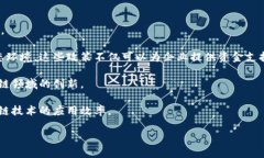   天津区块链平台推荐与选择指南 /  guanjianci 天津