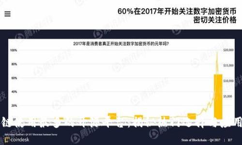 区块链使用最多的开源平台：揭秘热门选择与应用场景