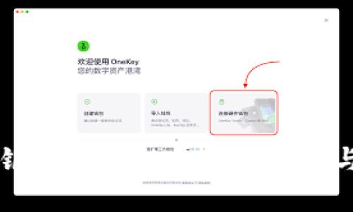 兴业银行区块链平台的前景与应用