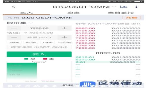 
区块链交易平台的未来：如何选择最适合你的投资方式